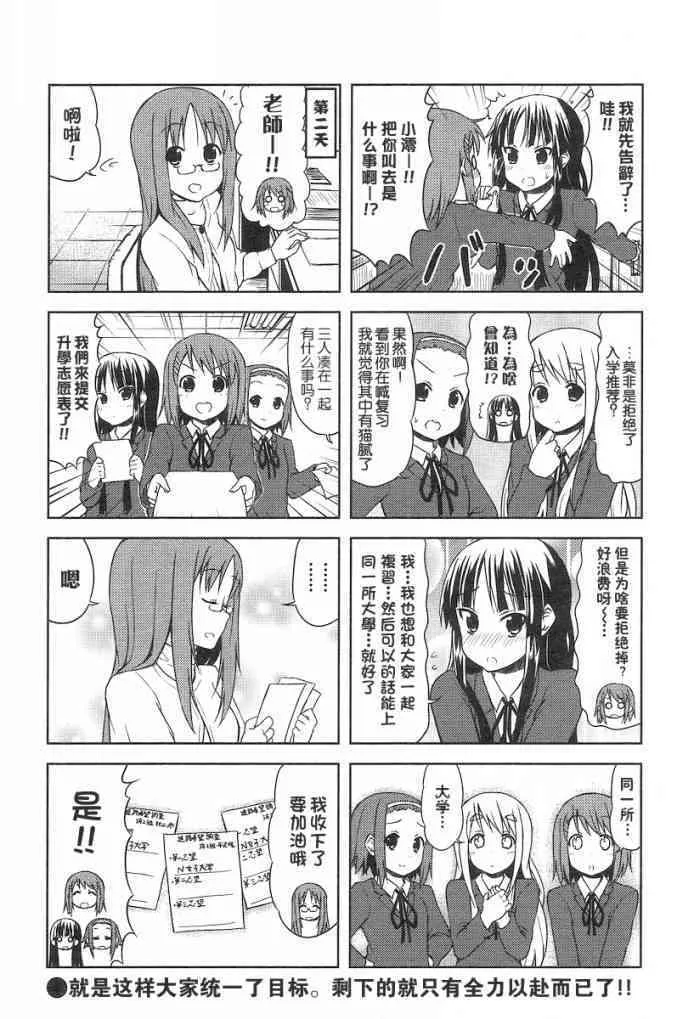 第33话 第8页