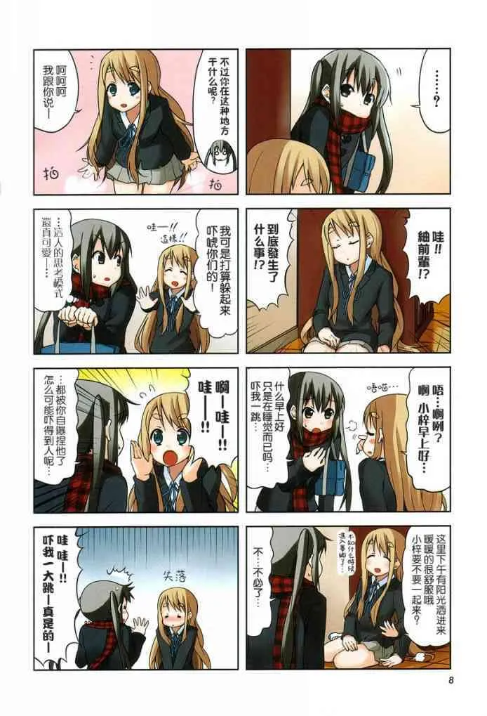 第34话 第2页