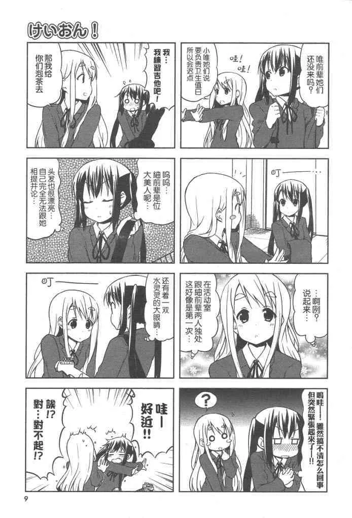 第34话 第3页