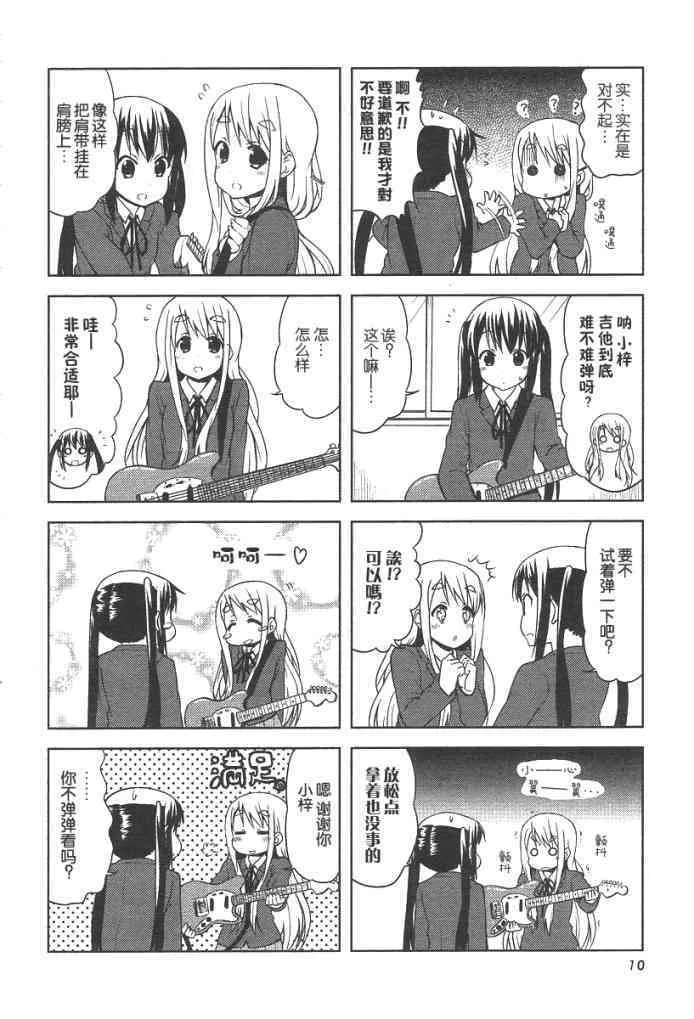 第34话 第4页