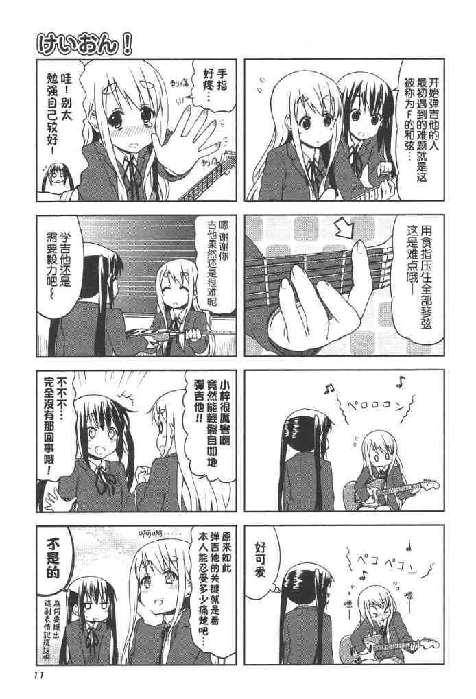 第34话 第5页