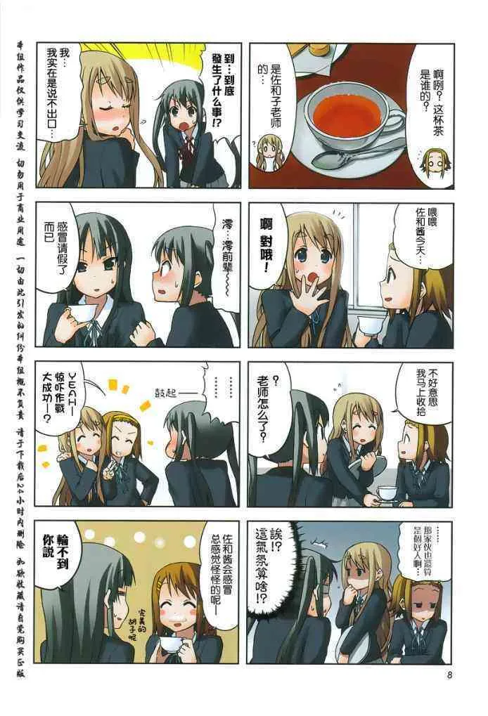 第35话 第2页