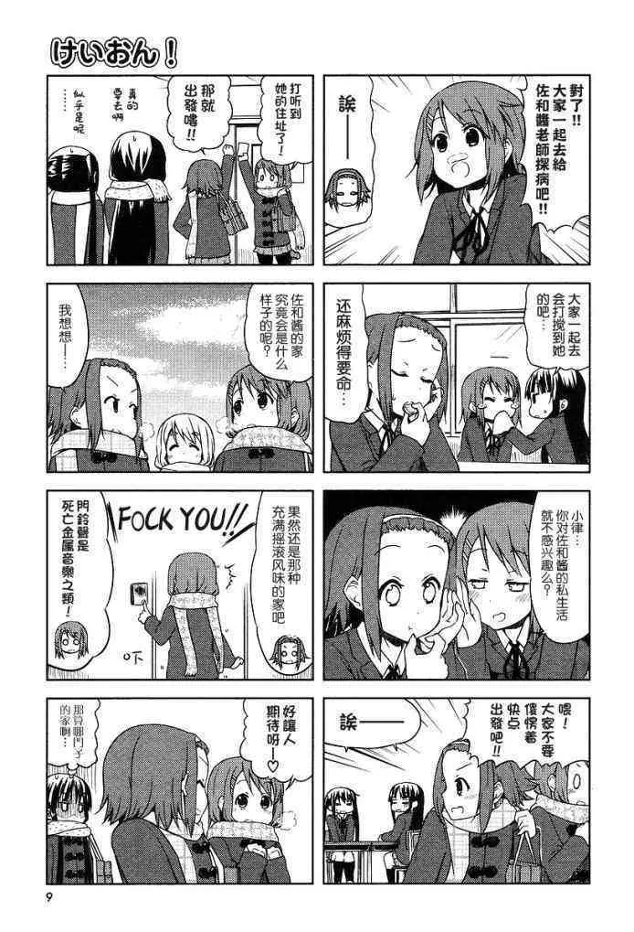 第35话 第3页