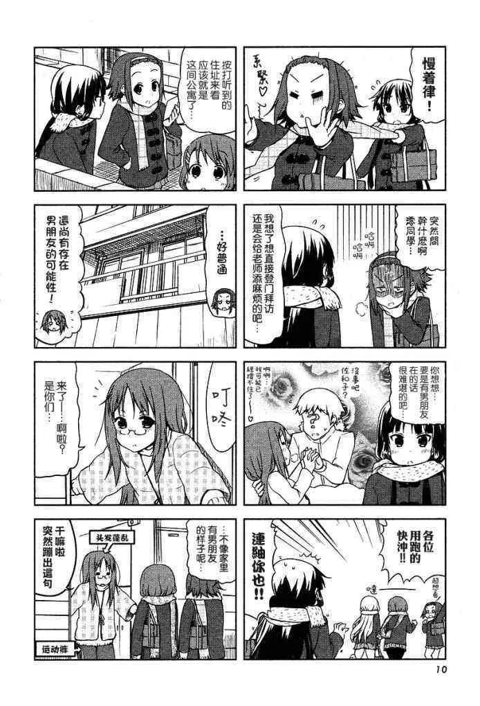 第35话 第4页