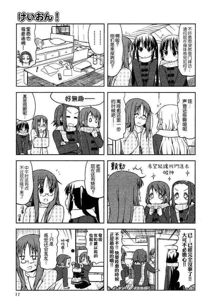 第35话 第5页