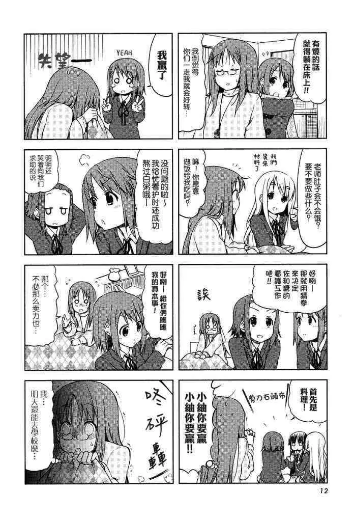 第35话 第6页