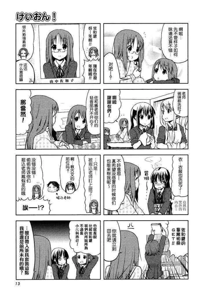 第35话 第7页