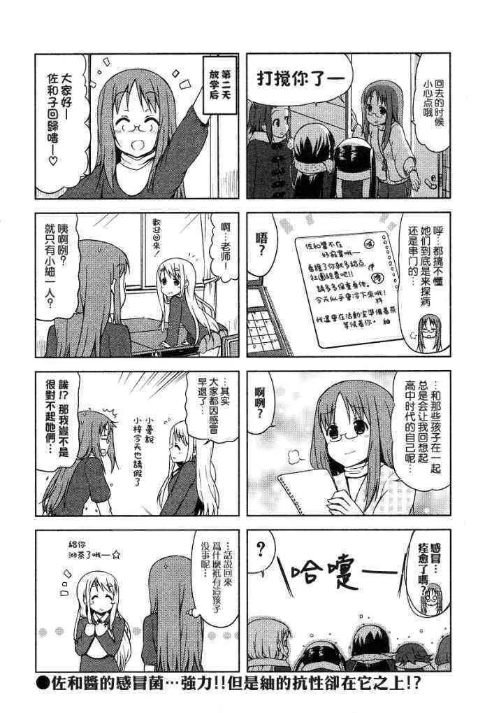 第35话 第8页