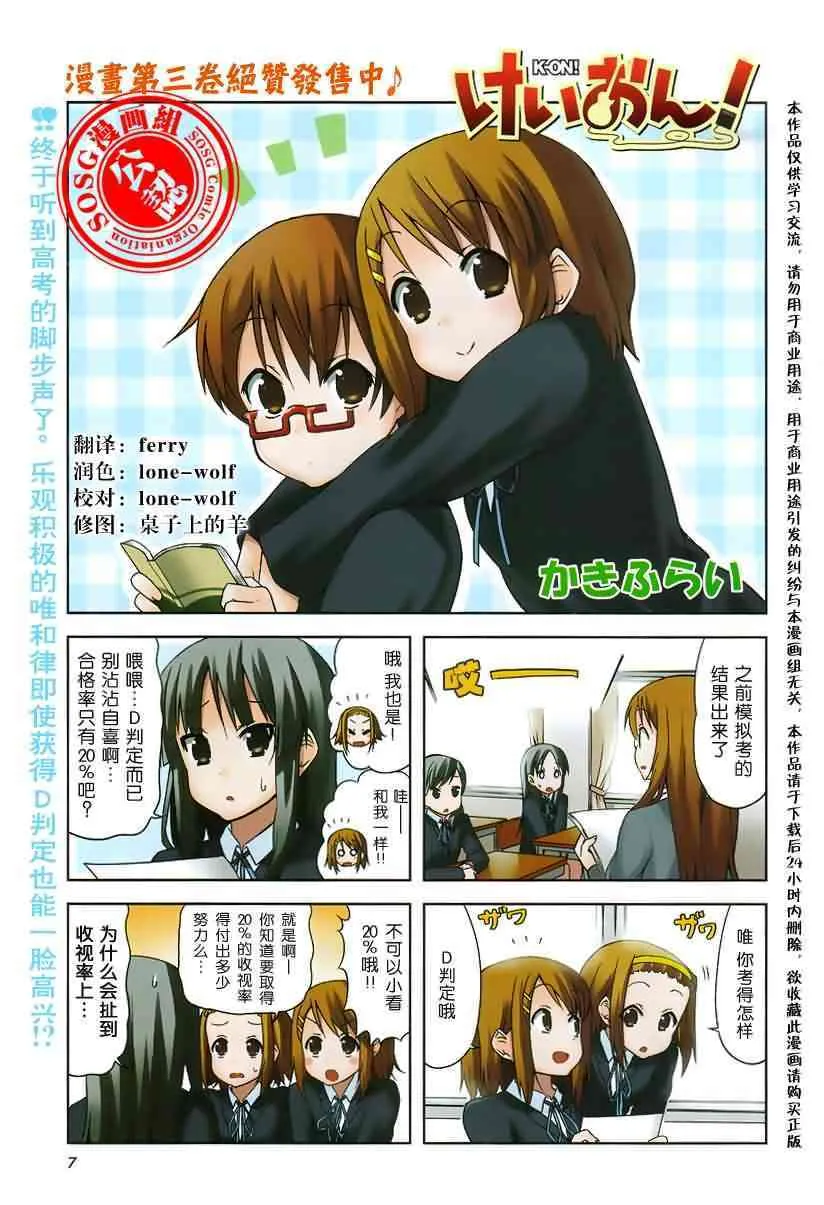 第36话 第4页