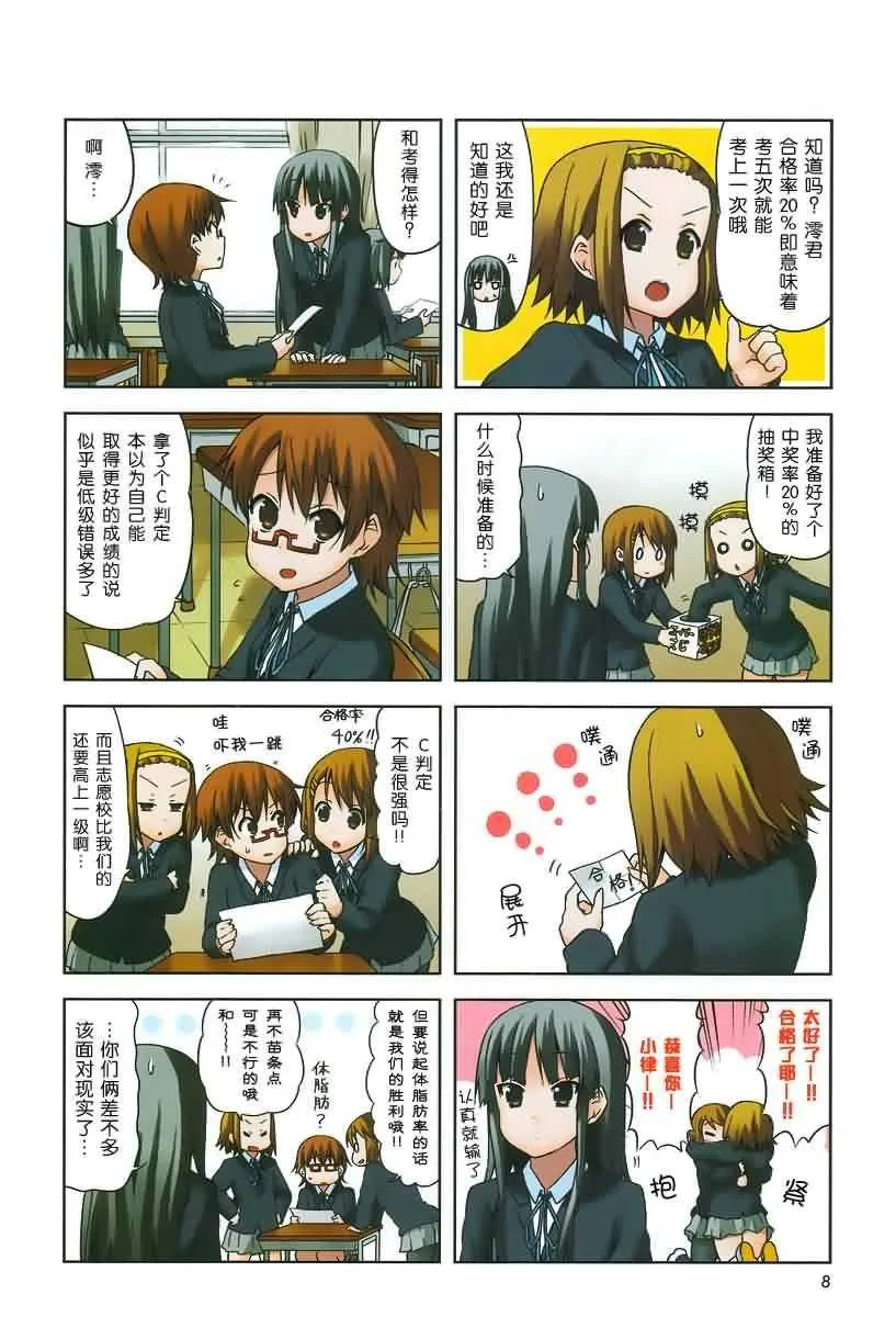 第36话 第5页