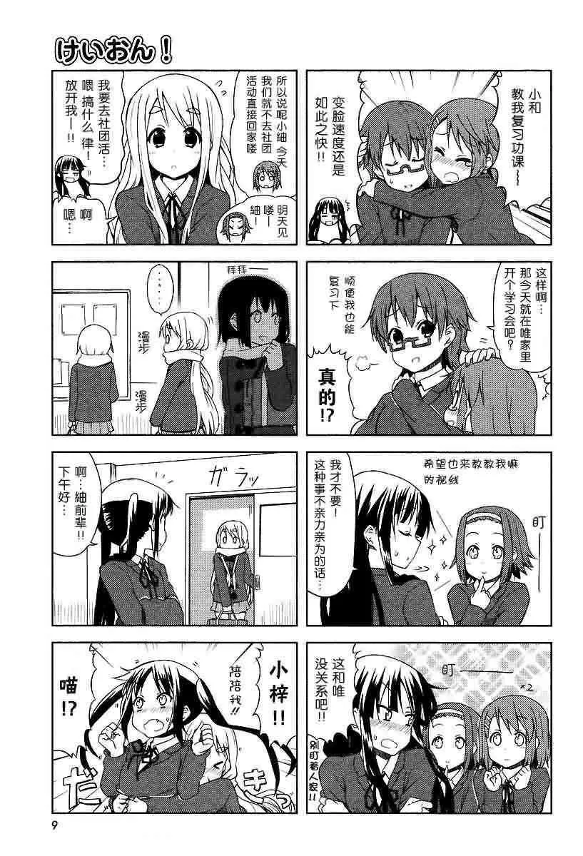 第36话 第6页