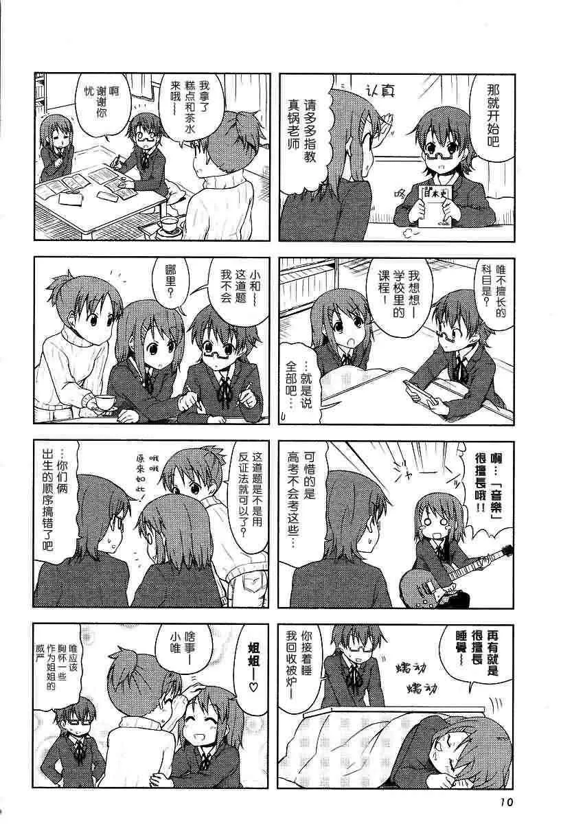第36话 第7页