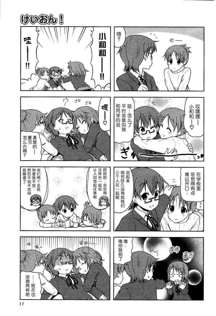 第36话 第8页