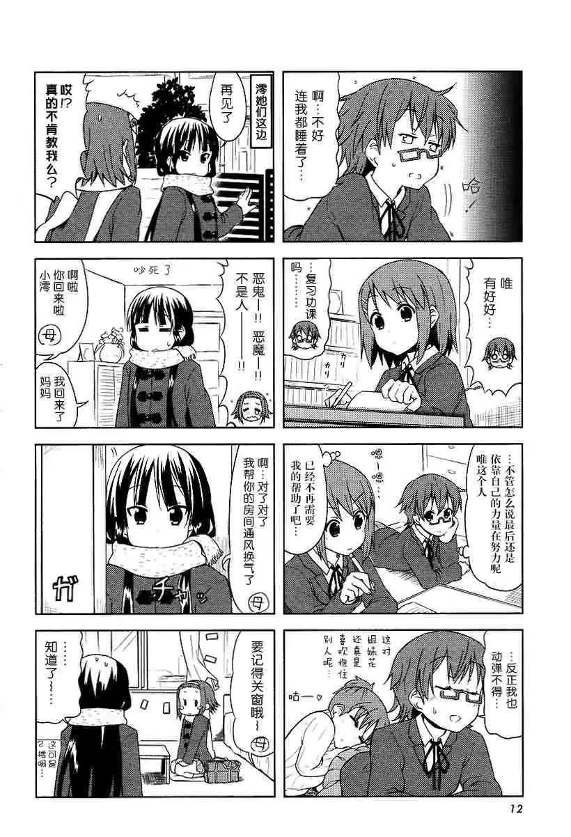 第36话 第9页