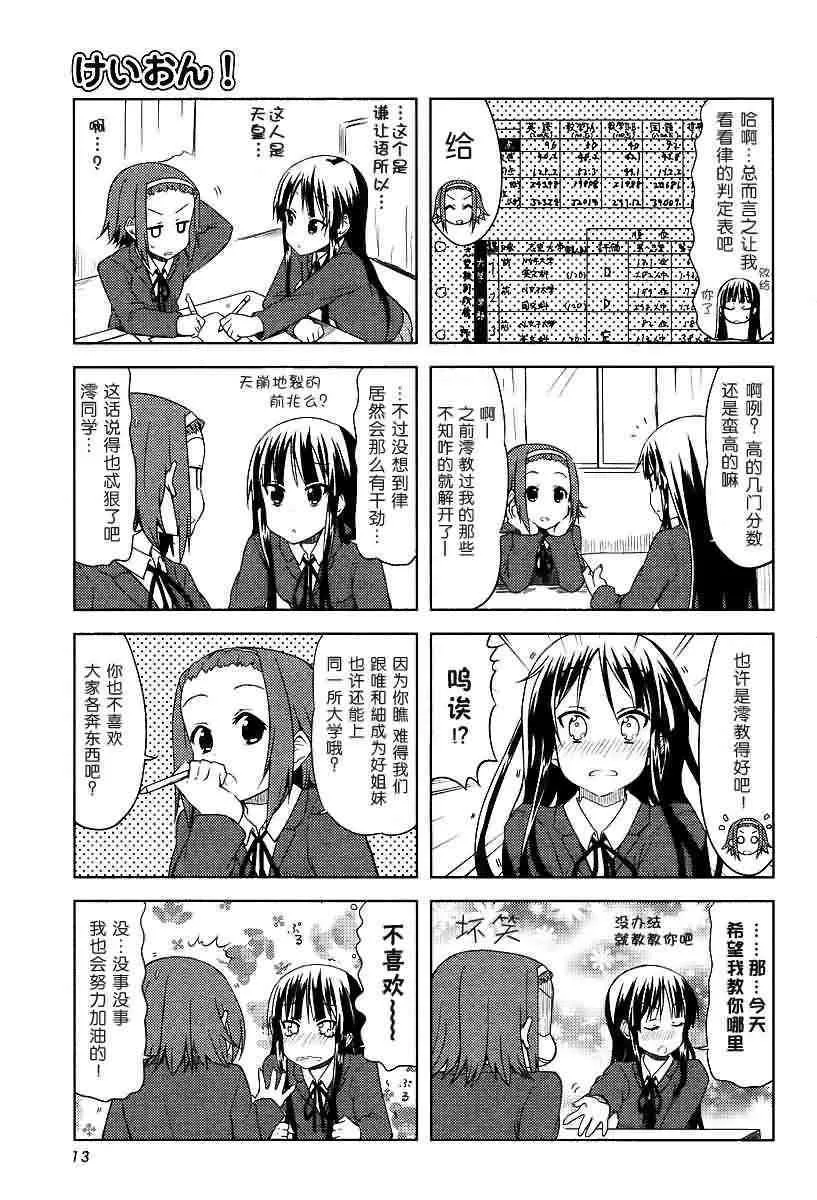 第36话 第10页