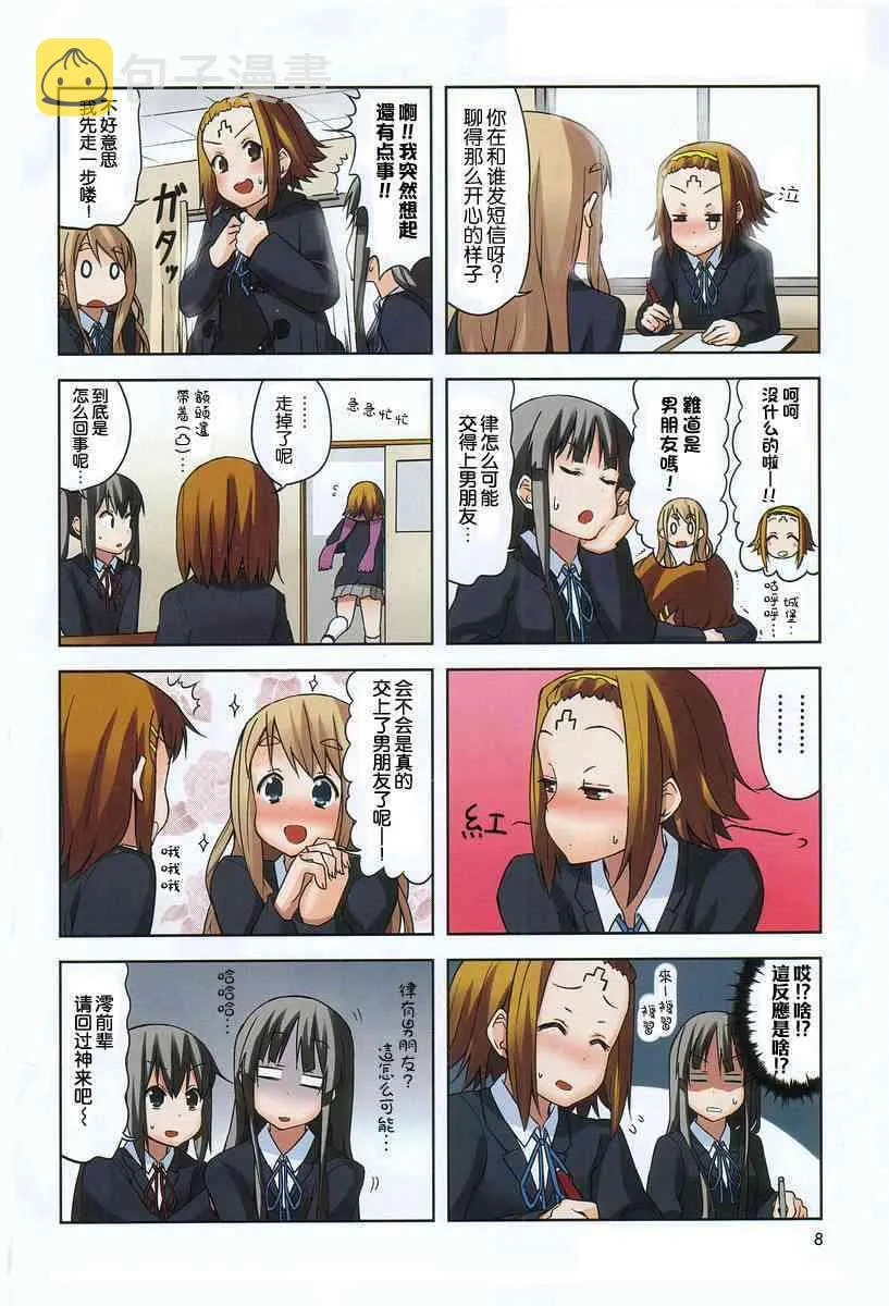第37话 第2页
