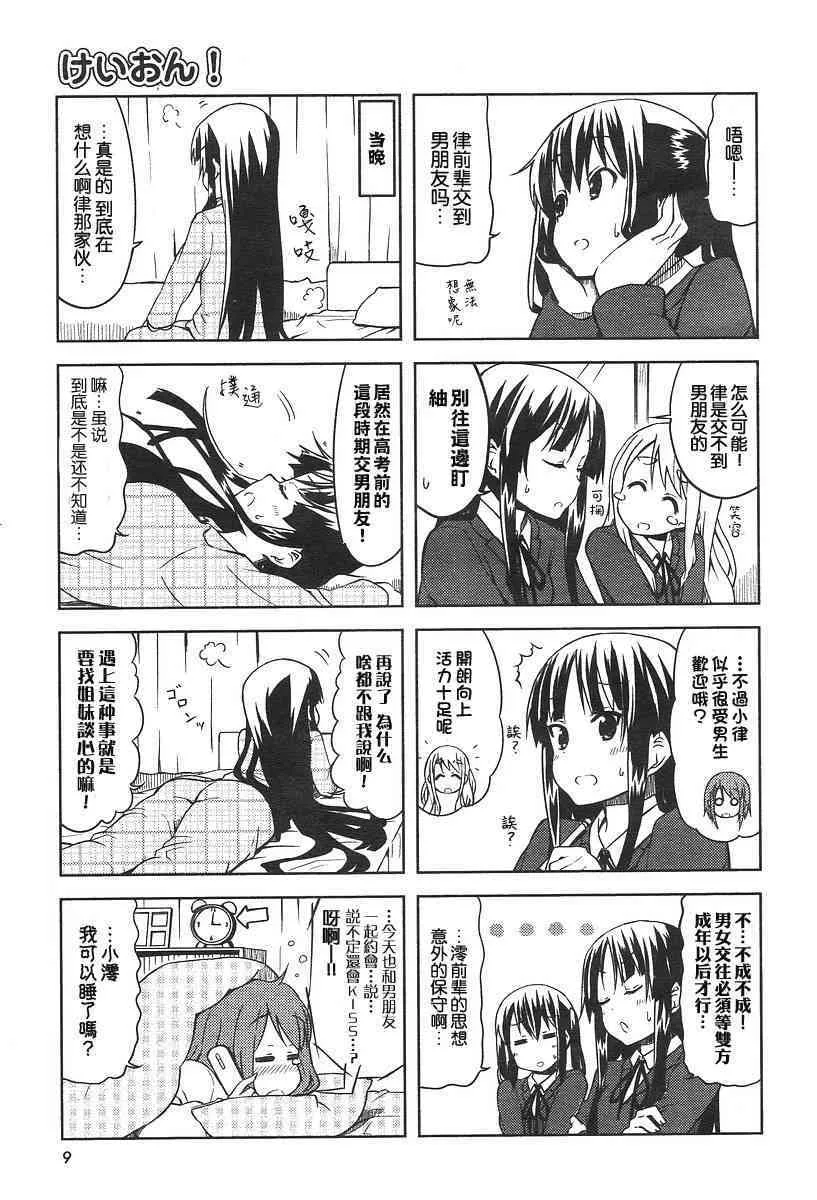 第37话 第3页