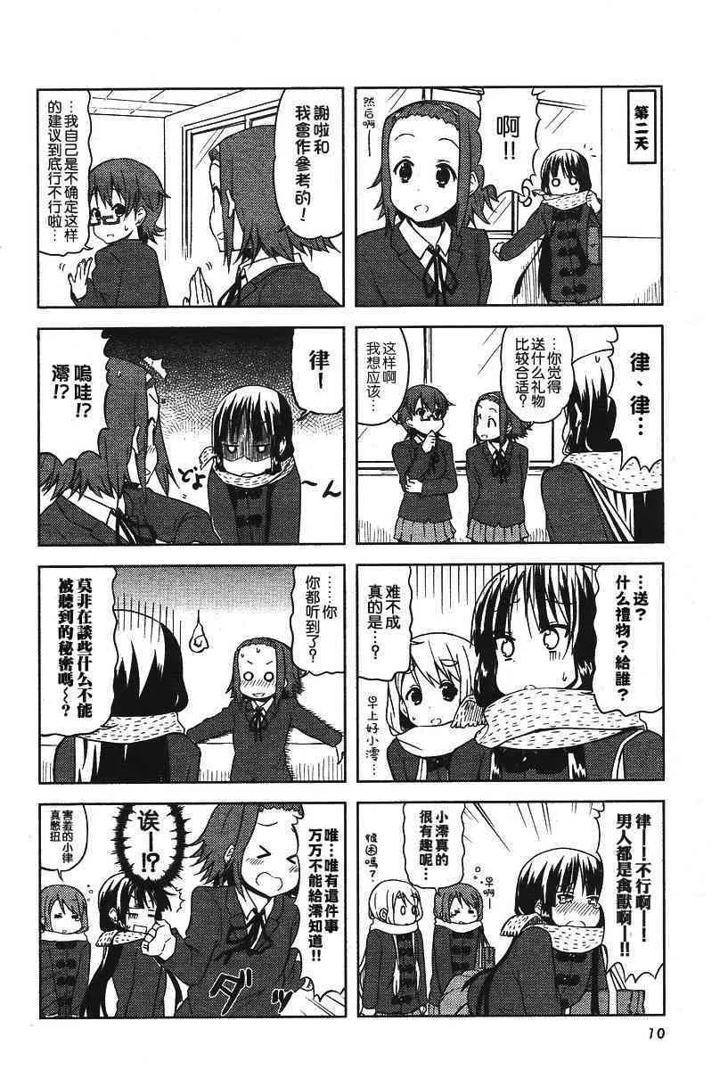 第37话 第4页