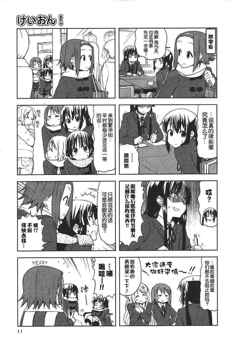 第37话 第5页