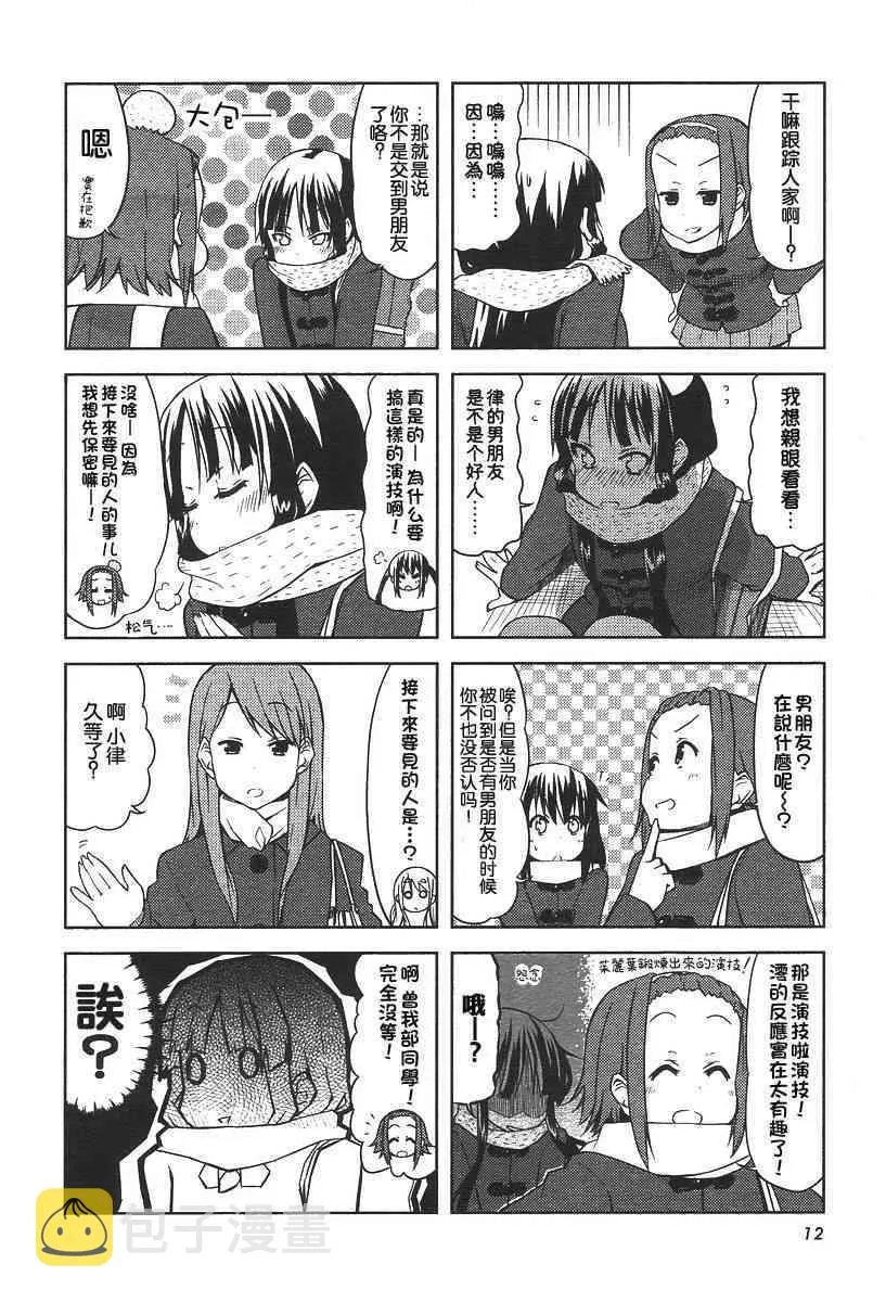第37话 第6页