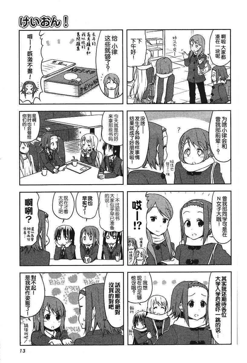 第37话 第7页