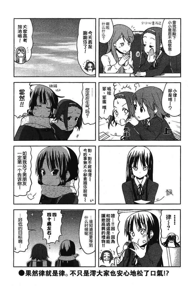 第37话 第8页