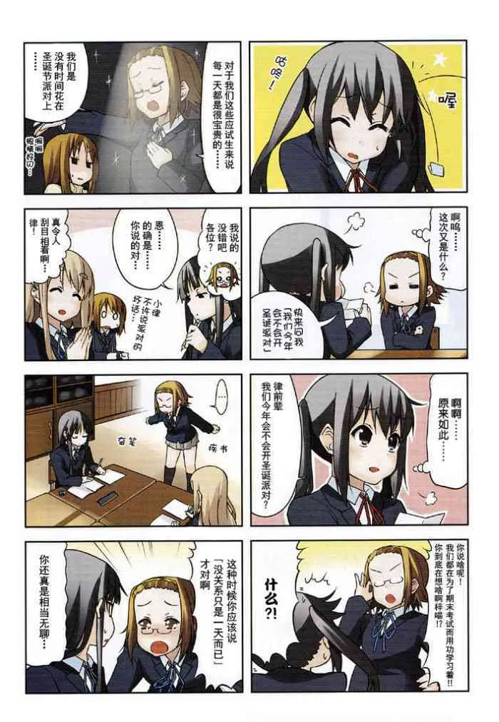 第38话 第2页