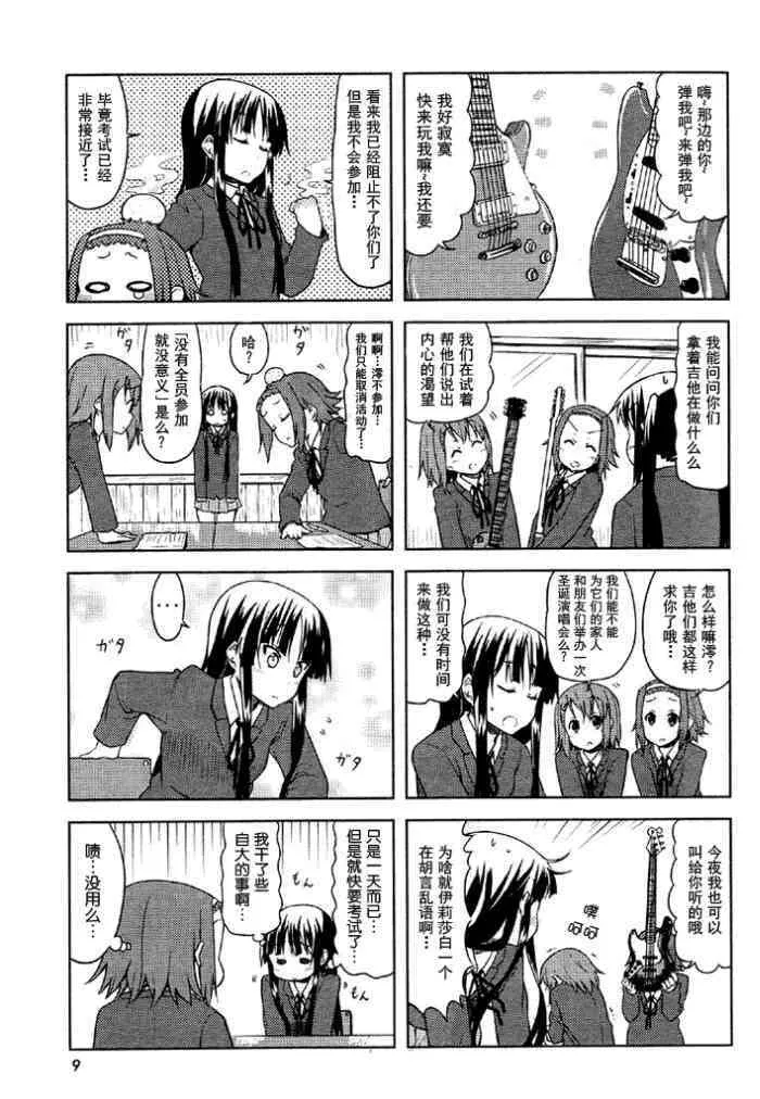第38话 第3页