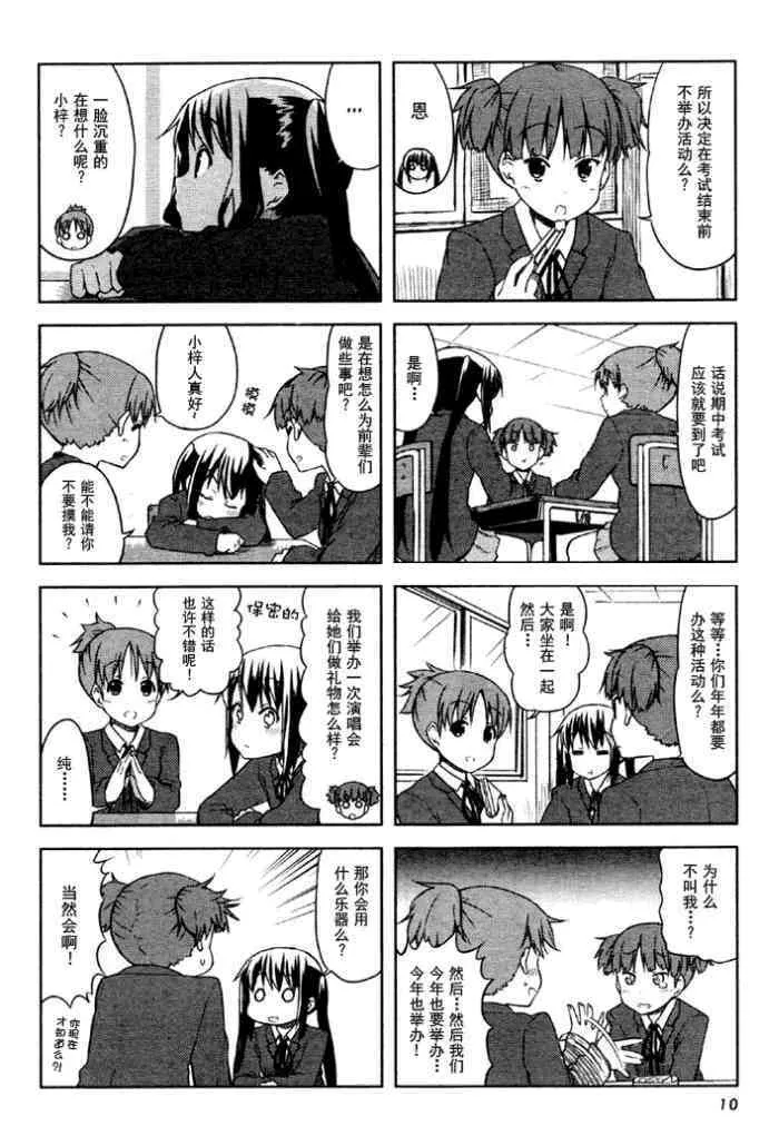 第38话 第4页