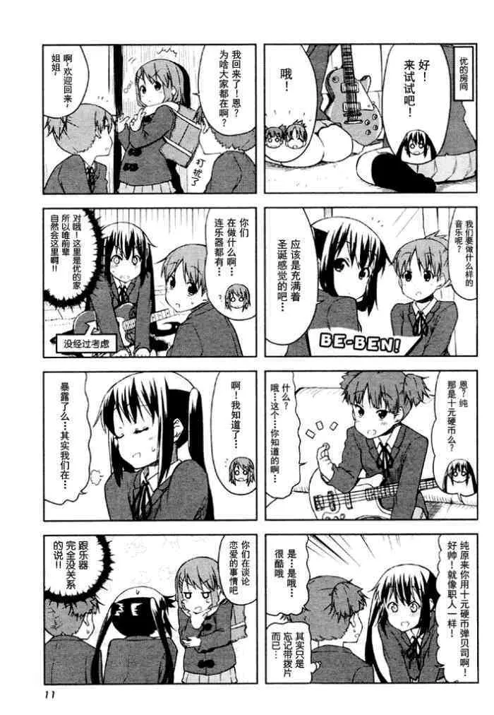 第38话 第5页