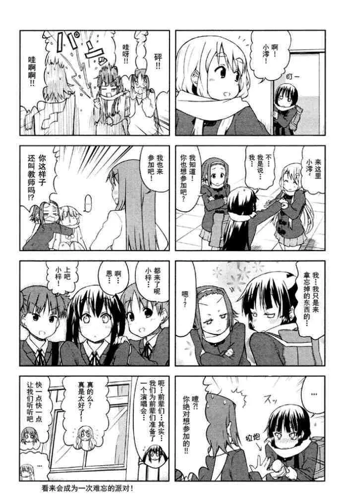 第38话 第8页