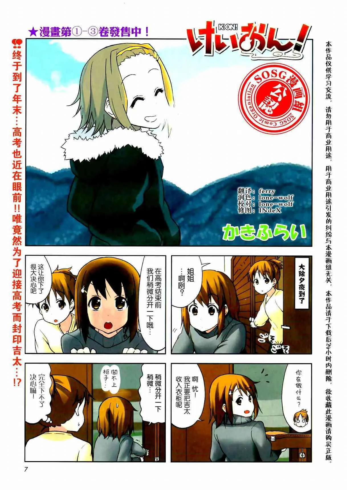 第39话 第1页