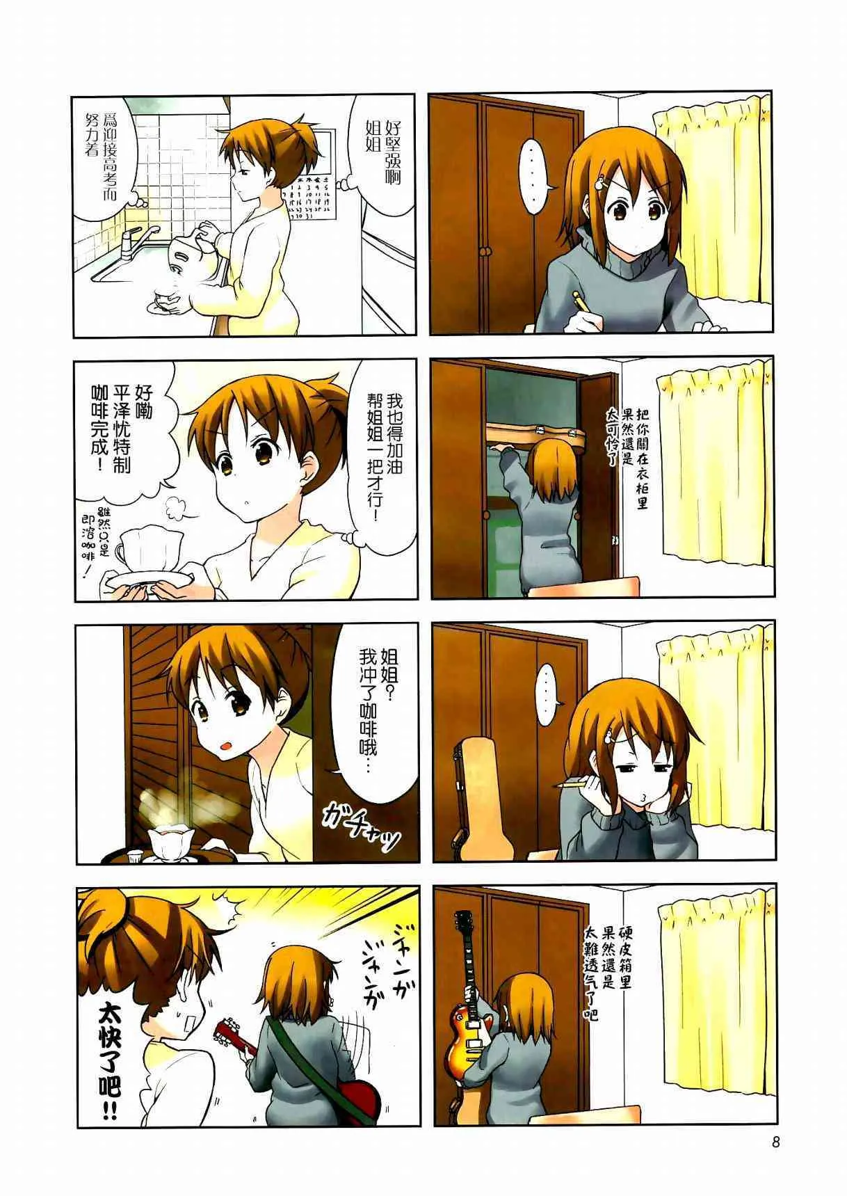第39话 第2页