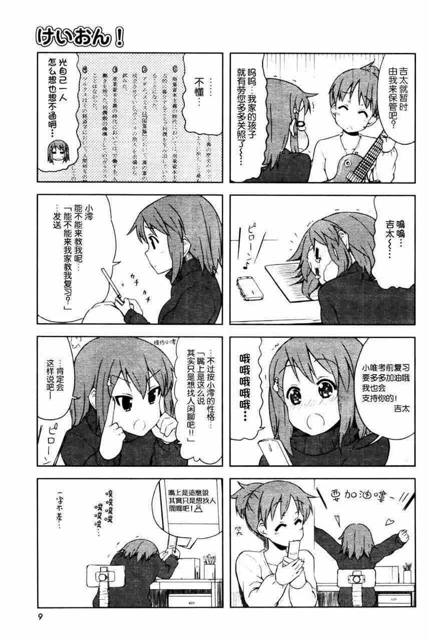 第39话 第3页