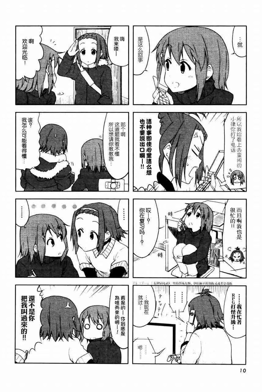 第39话 第4页