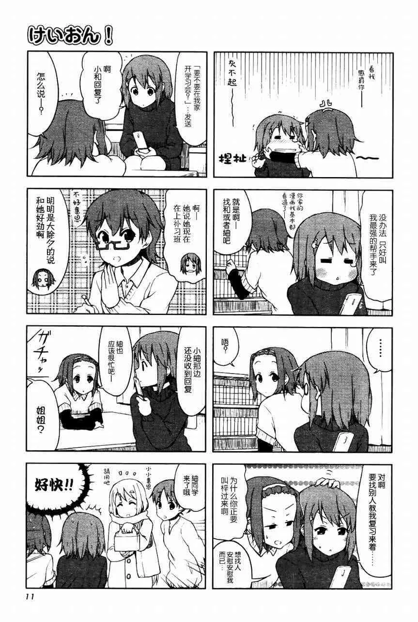 第39话 第5页