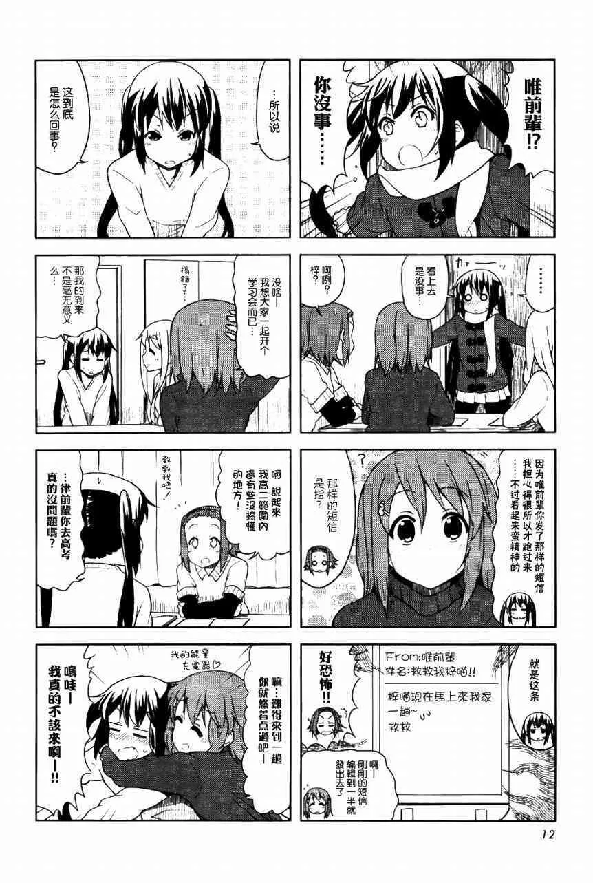 第39话 第6页