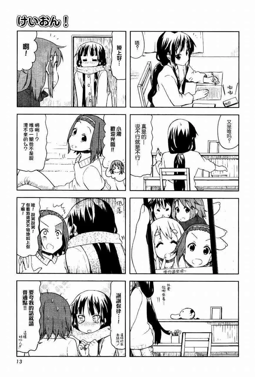 第39话 第7页