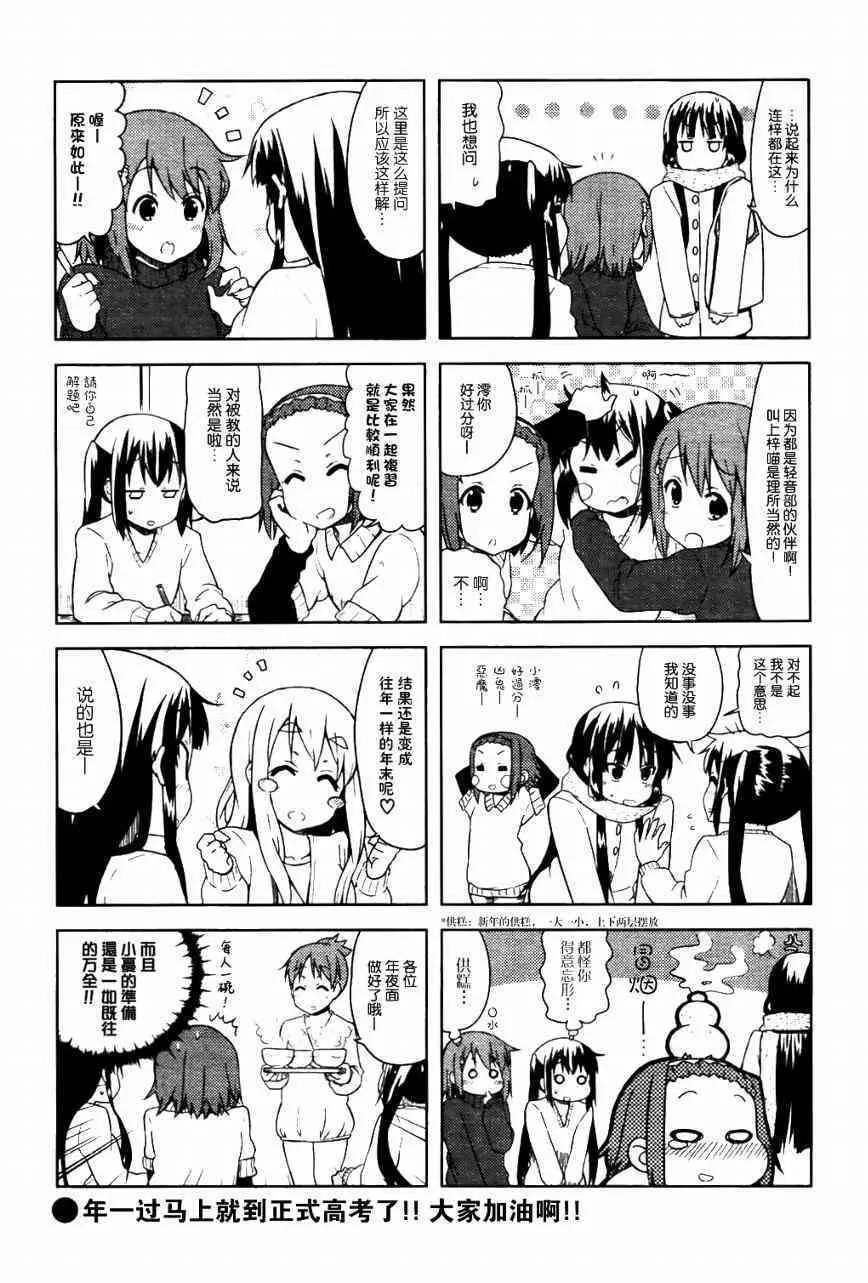 第39话 第8页