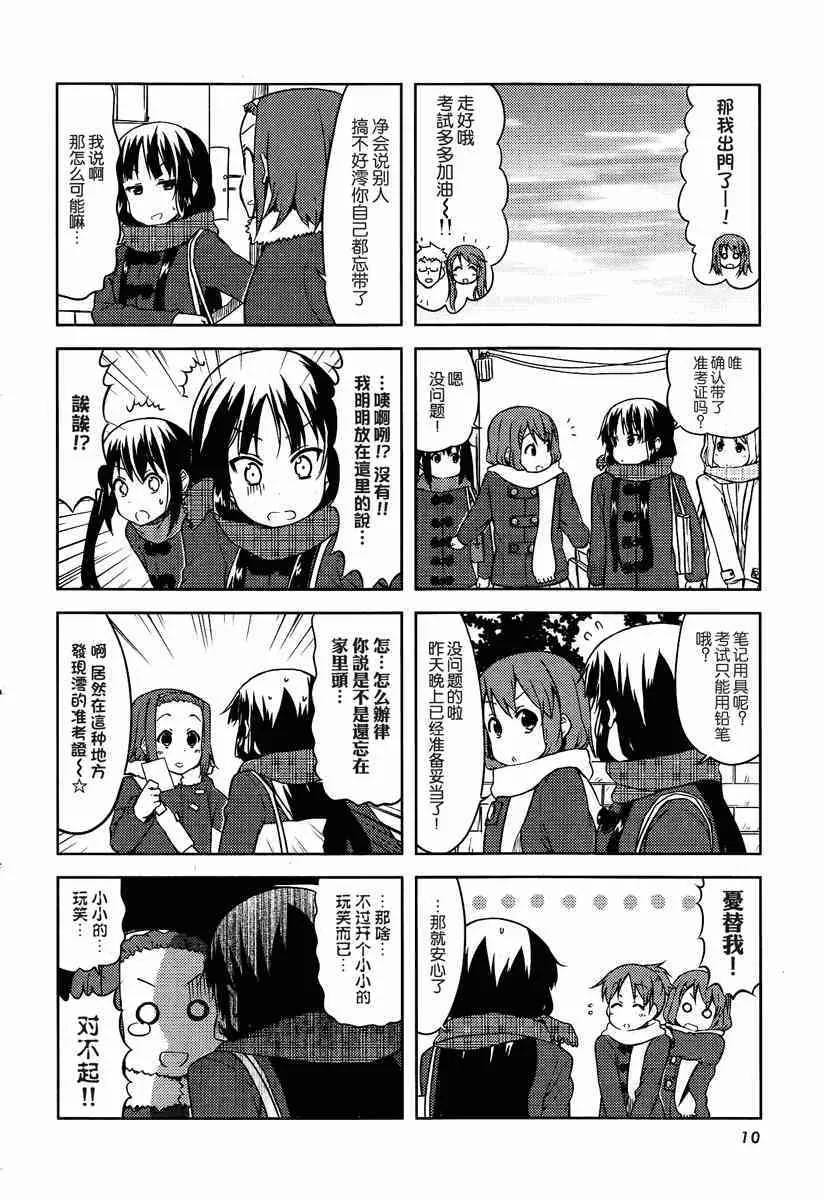 第40话 第4页