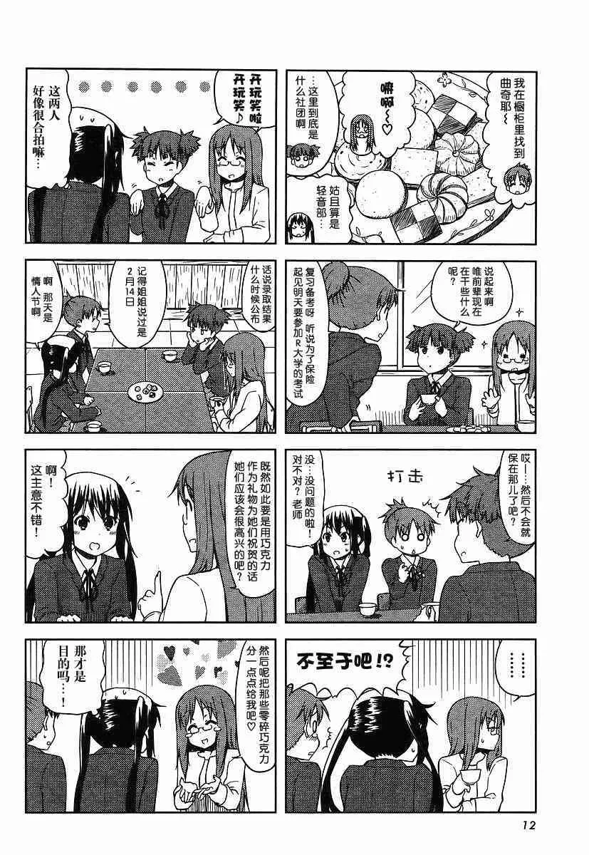 第41话 第4页