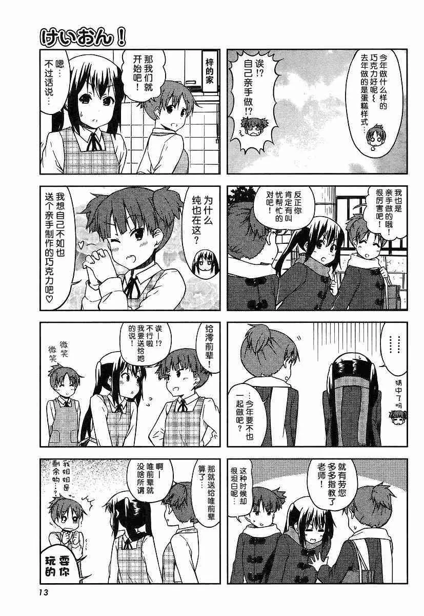 第41话 第5页