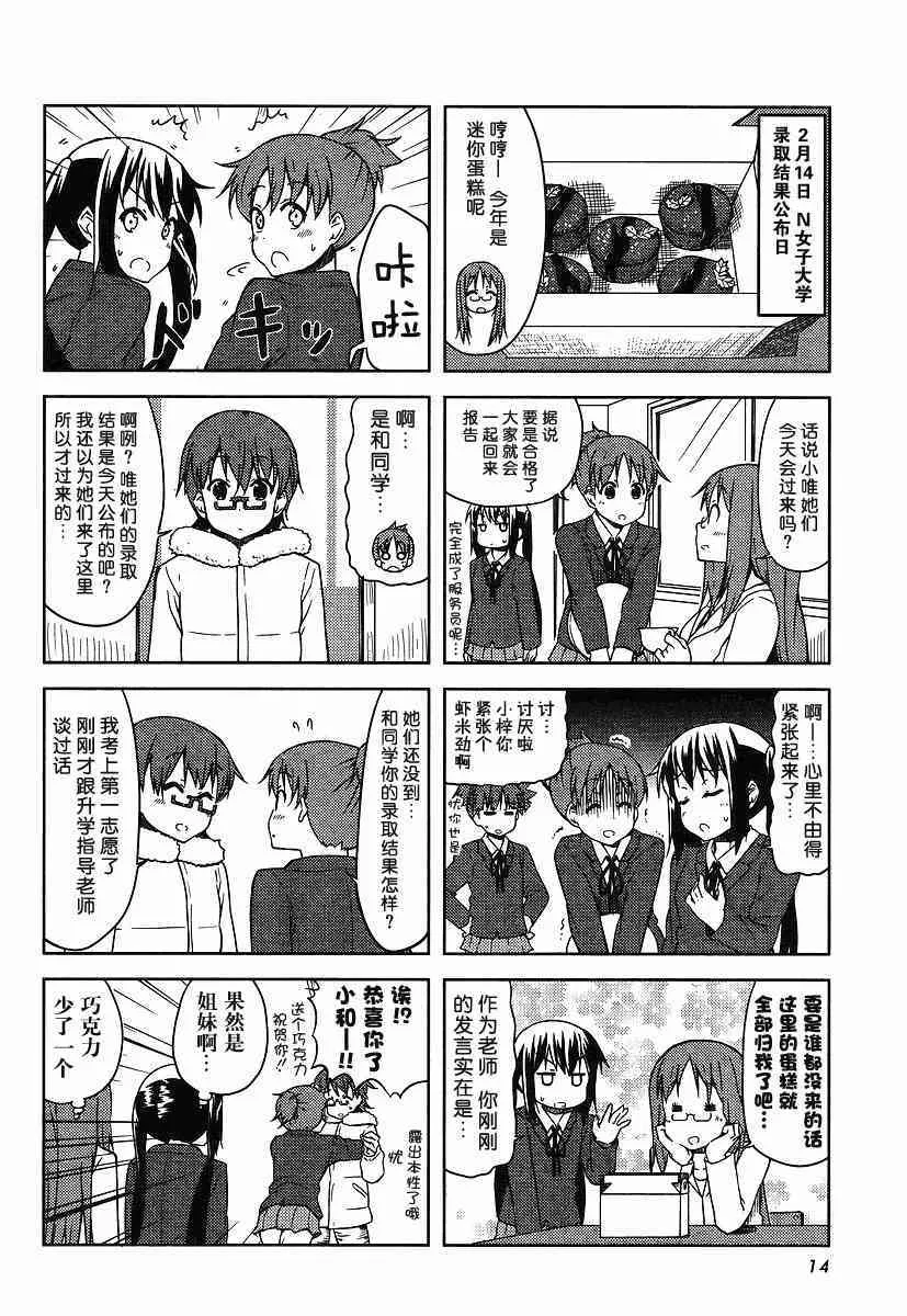 第41话 第6页