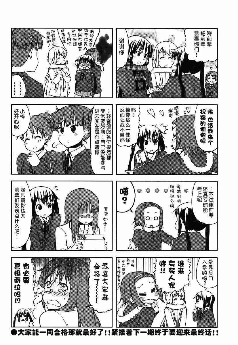 第41话 第8页