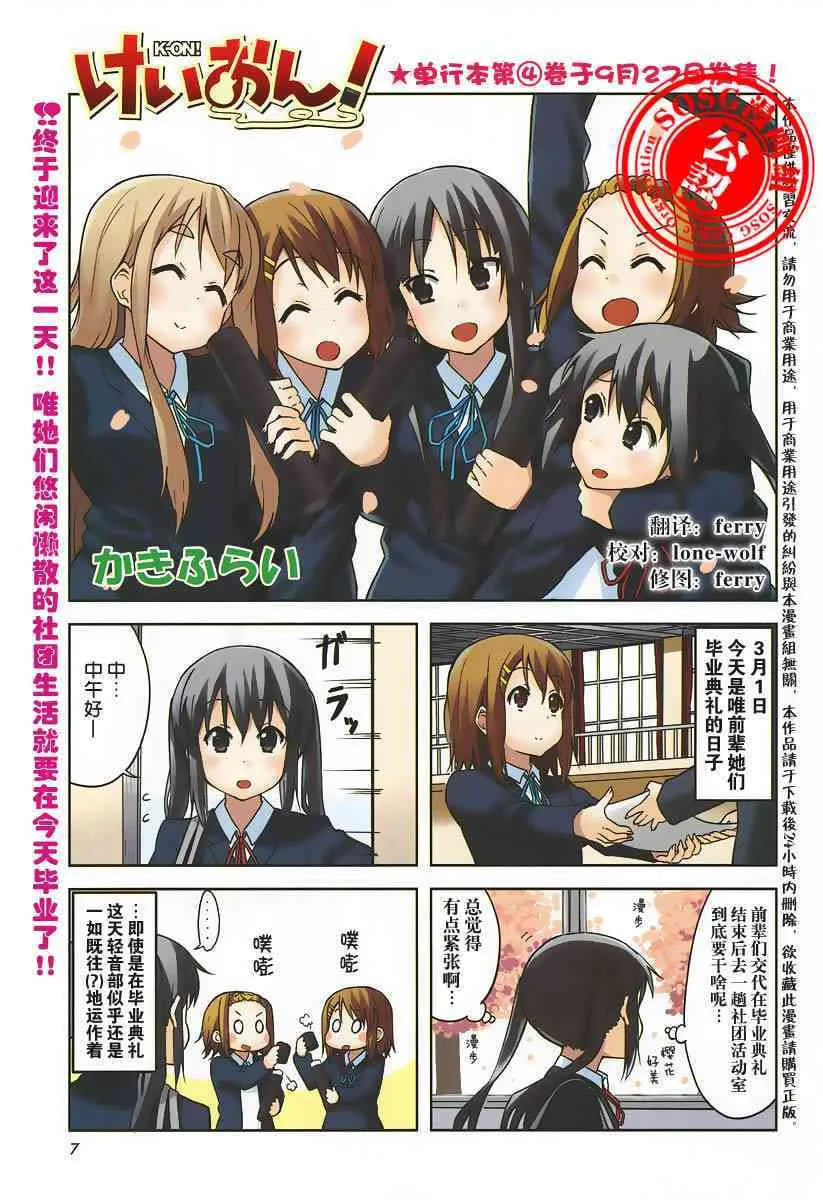 第42话 第1页