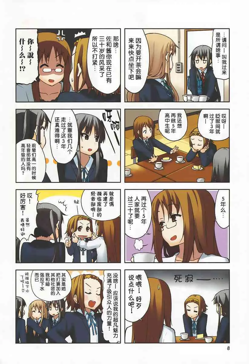 第42话 第2页