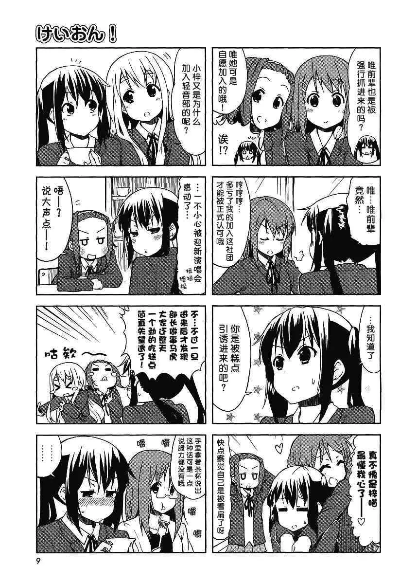 第42话 第3页