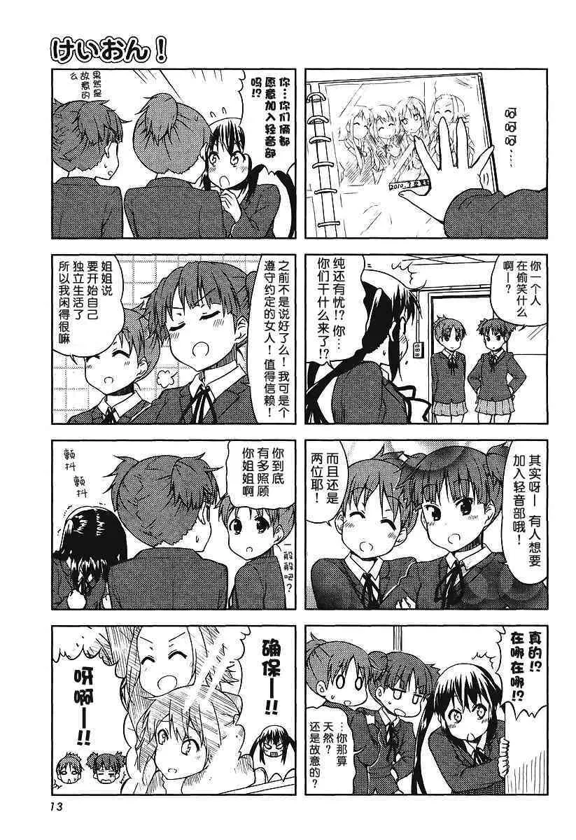 第42话 第7页