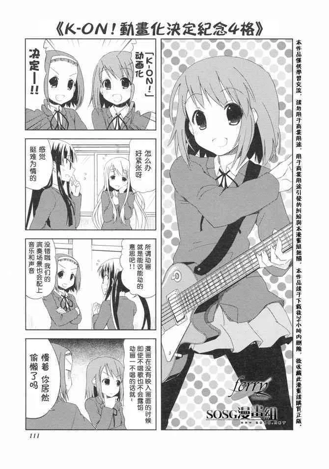 短篇2 第3页