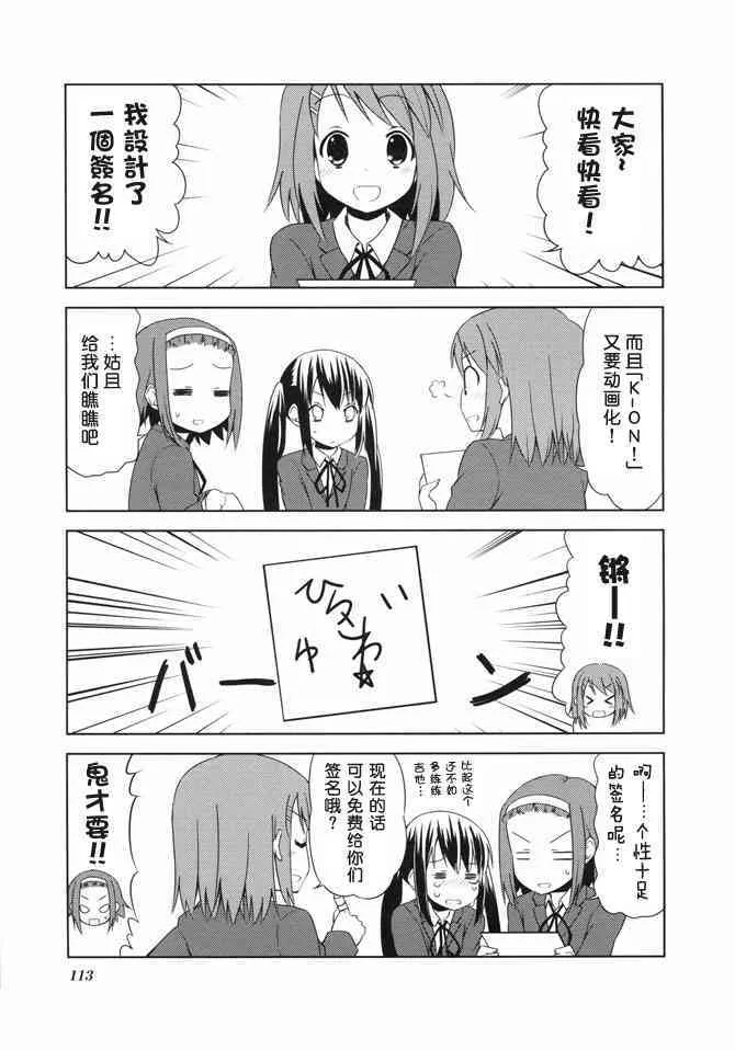 短篇2 第5页